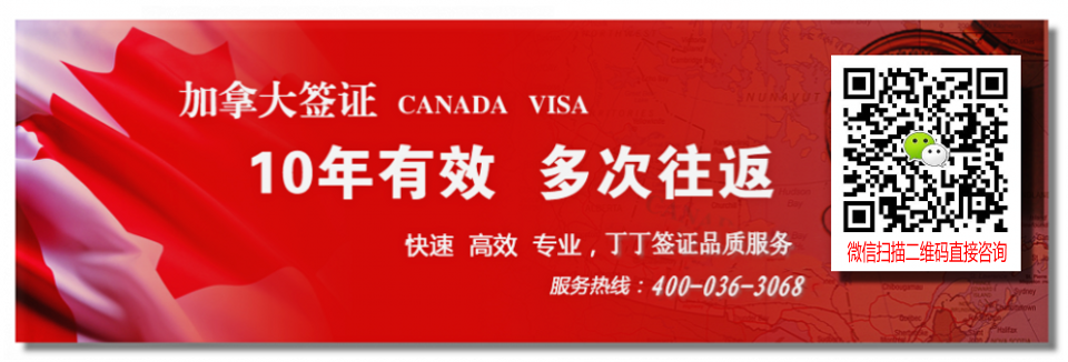 欢迎访问-加拿大签证中心